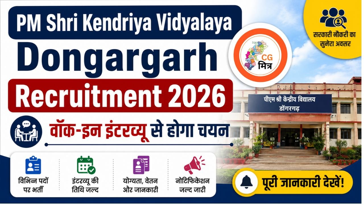 PM Shri Kendriya Vidyalaya Dongargarh Recruitment 2026