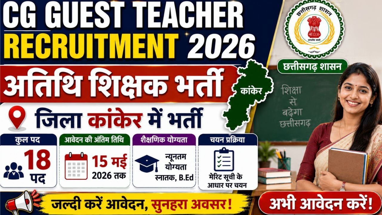 CG Guest Teacher Recruitmet 2026