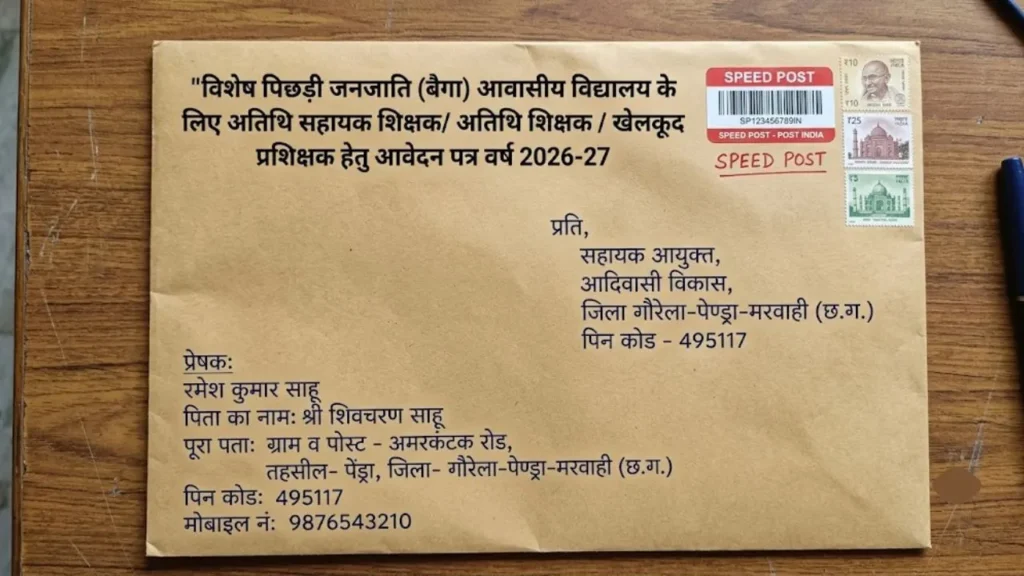 CG GPM Atithi Shikshak Bharti Envelope Form Filling Format