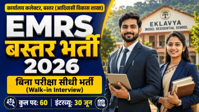 EMRS Bastar Recruitment 2026