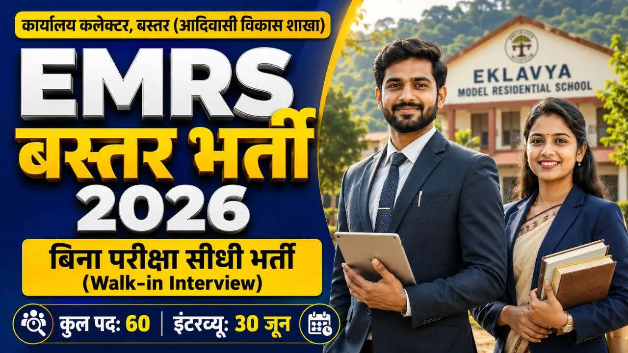 EMRS Bastar Recruitment 2026