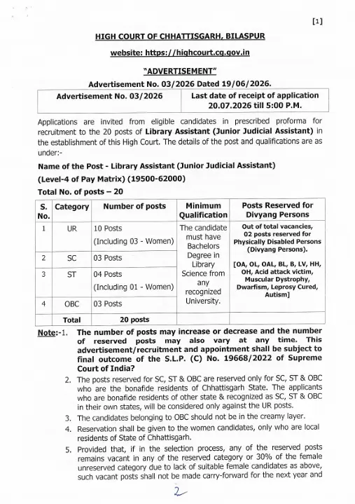 CG High Court Library Assistant Recruitment 2026