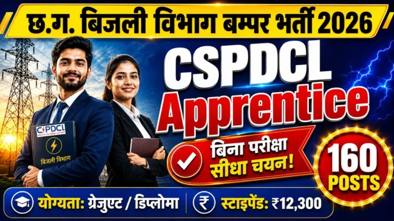 CSPDCL Apprentice Recruitment 2026
