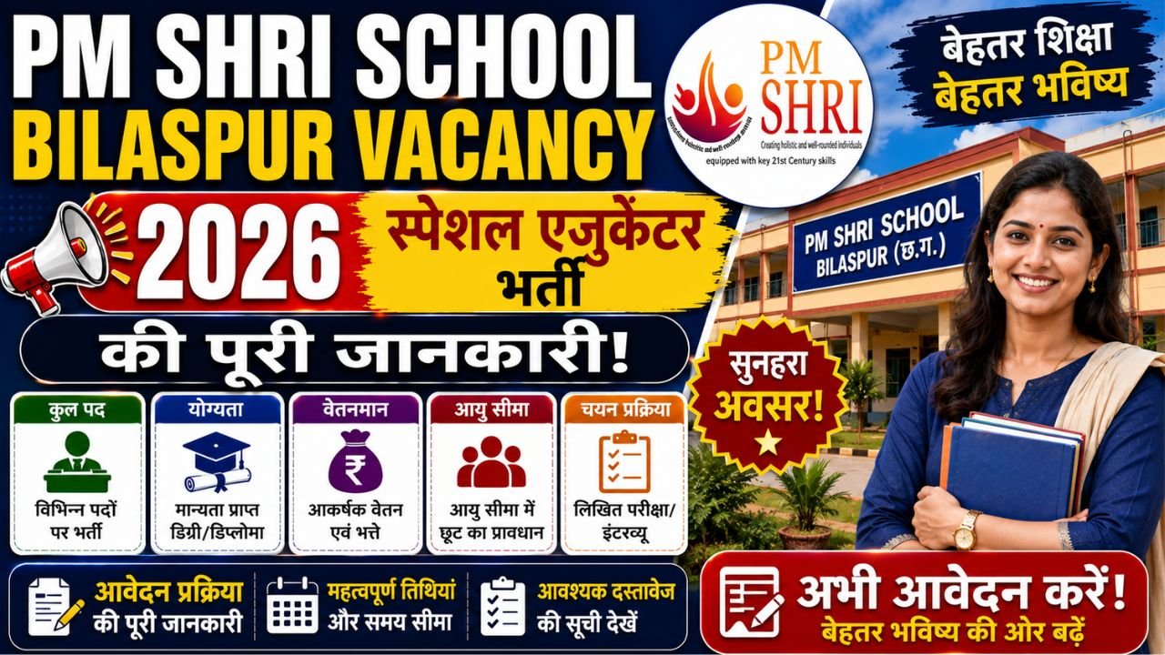 PM Shri School Bilaspur Vacancy 2026