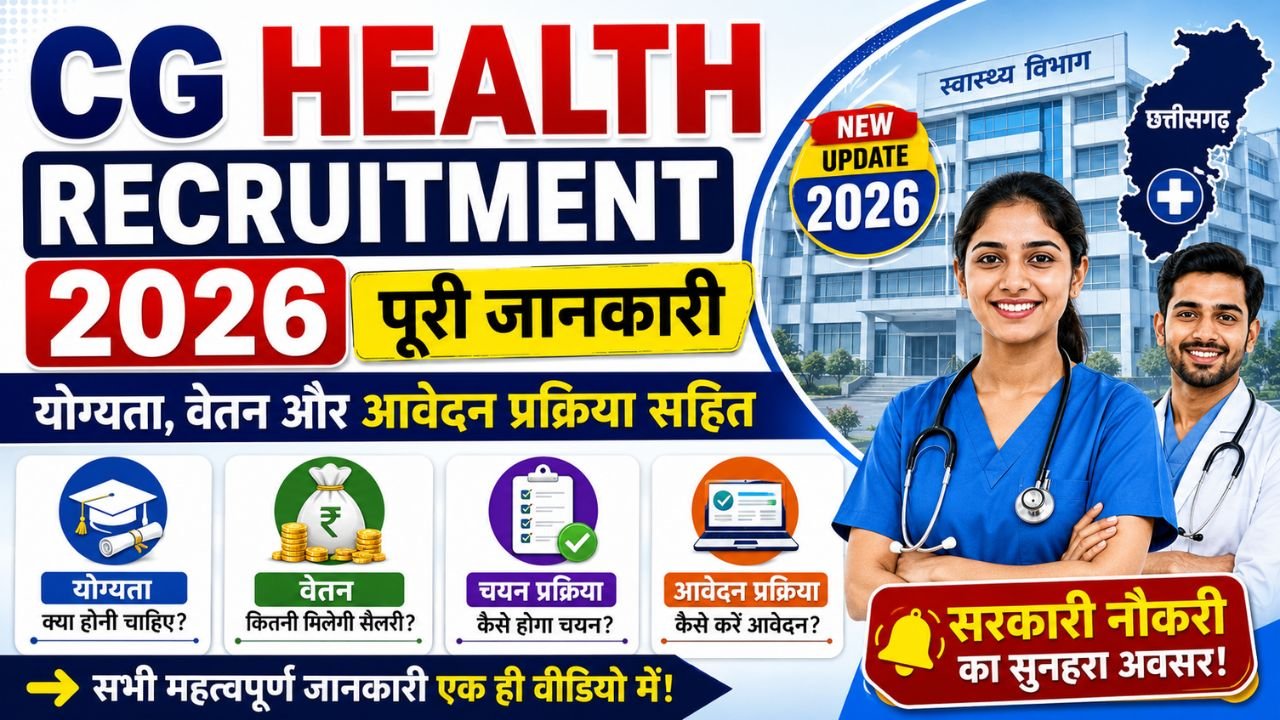 CG Health Recruitment 2026