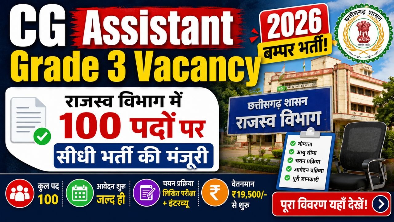 CG Assistant Grade 3 Vacancy 2026