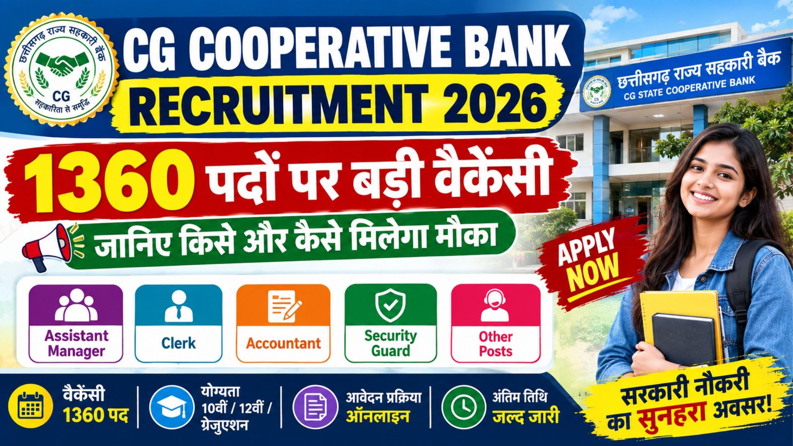 CG Cooperative Bank Recruitment 2026