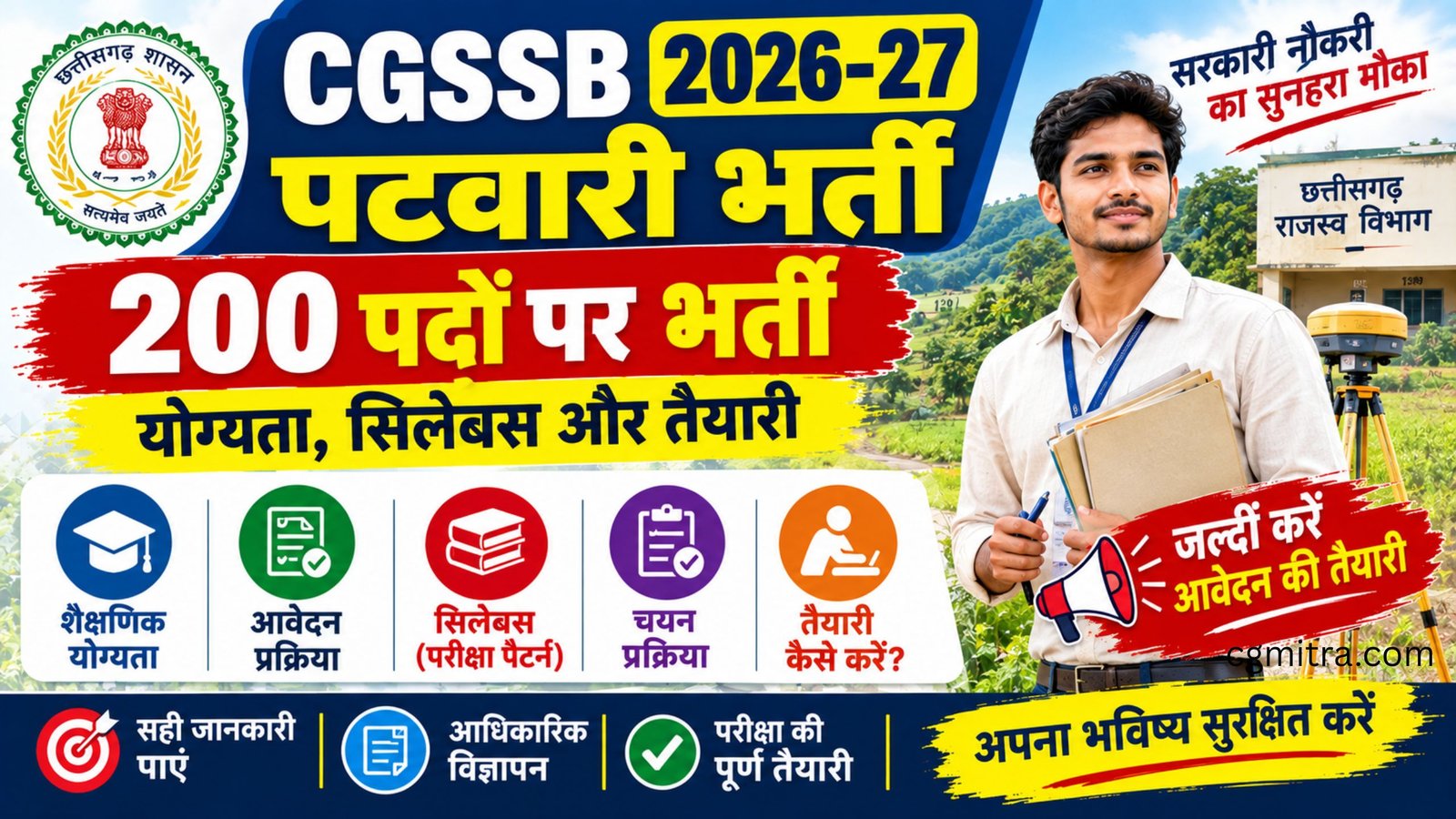 CGSSB Patwari Recruitment 2026